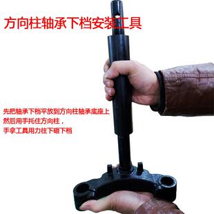轴承下档安装工具电动车前叉方向柱轴承套筒砸轴承底座工具加厚