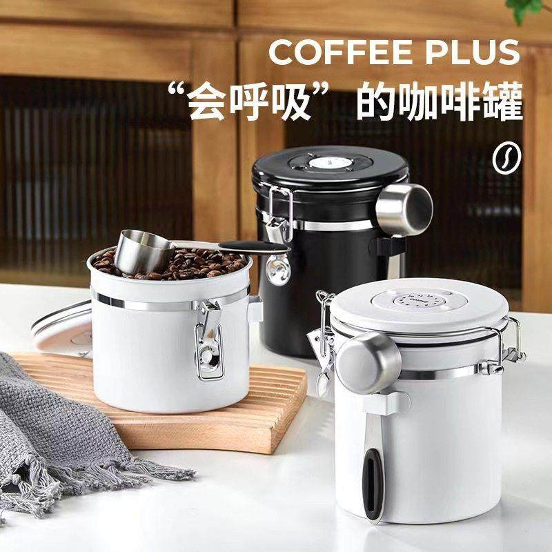 咖啡豆密封罐保存罐储存罐养豆专用排气收纳不锈钢干果储存密封罐
