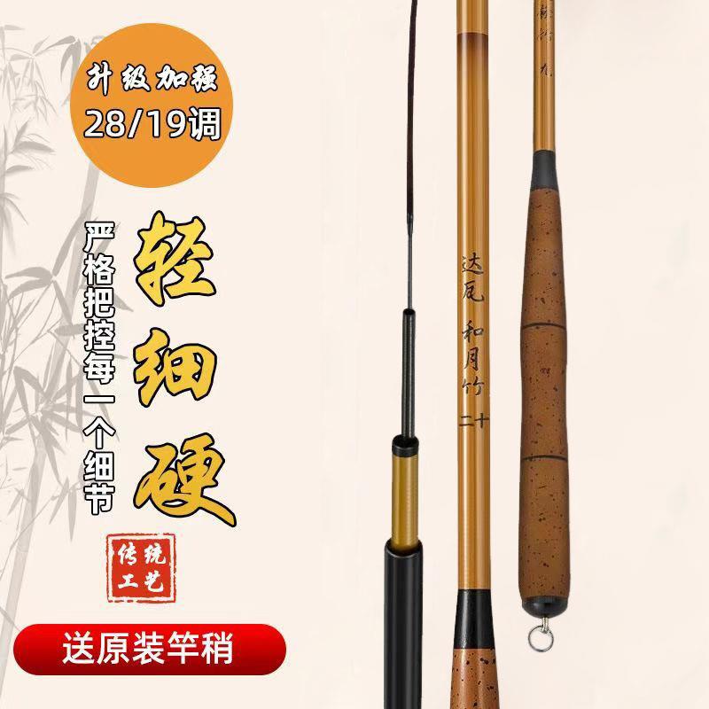 三米鱼竿超轻超硬日本进口碳素台钓28调19调鲫鱼手竿钓鱼竿3.3米