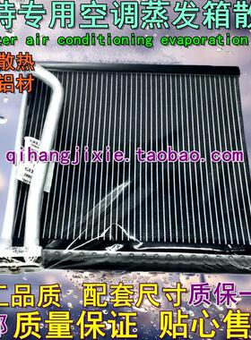 挖掘机卡特320 330 325 336 329 C D VB空调蒸发箱总成散热器水箱