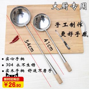 炒勺家用304不锈钢加长无磁马勺食堂加厚实心长柄厨师专用大炒勺