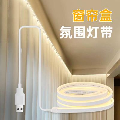 窗帘盒灯带免安装自粘窗户一体氛围免布线遥控智能充电插电APP条
