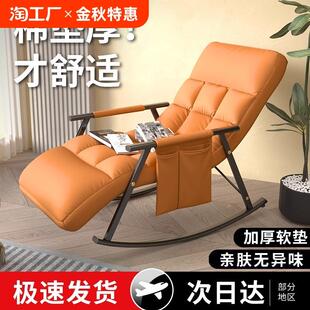 摇摇躺椅阳台家用大人午休可躺可睡懒人沙发休闲网红摇摇椅逍遥椅