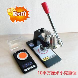 包邮10平方厘米小克重仪圆盘取样器手压式小取样刀可携式刻布机天