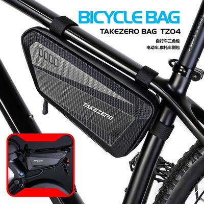 TAKEZERO自行车硬壳三角上管包机车机车边箱包电动车架后挂侧包