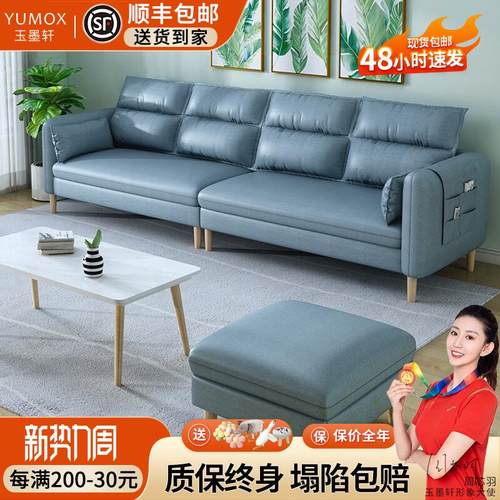 简约日式北欧小户型沙发客厅三四人位直排乳胶科技布现代出租房用