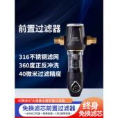 芯园全屋自来水前置过滤器家用自动反冲洗全铜4T中央净水机滤瓶