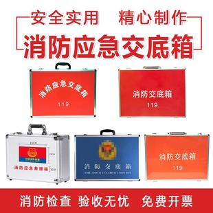 铝箱 铝合金消防交底箱 手提工具箱 消防应急箱消防工具箱铝 包邮