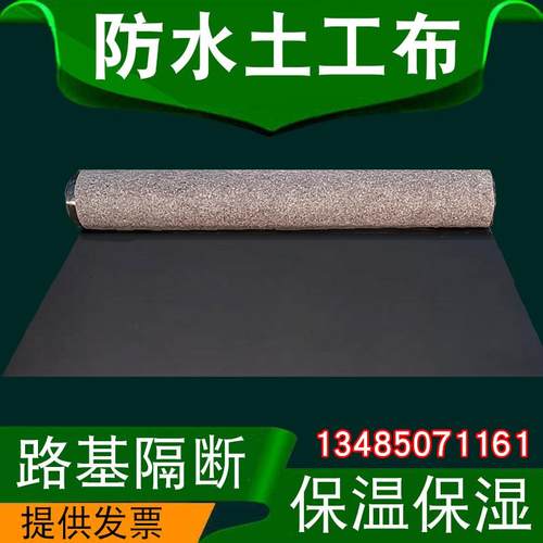 一布一膜防水土工布防渗膜毛毡工程布养殖大棚保温土公布防寒棉毡