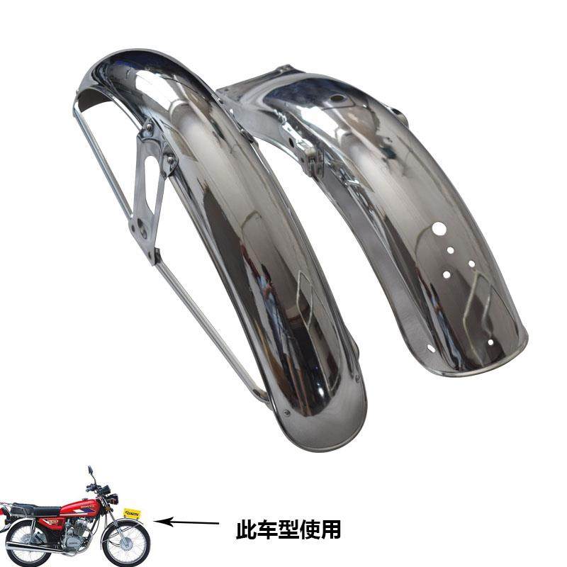 摩托车CG125珠江125沙板挡水板花猫CGA125前后挡泥板不锈钢加厚型