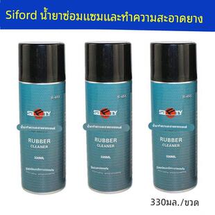 斯福S-451轮胎修补清洗剂橡胶软化剂704A补胎喷射式清洁剂