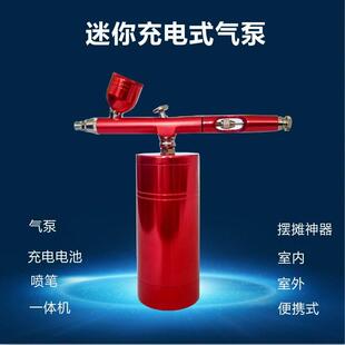 喷绘纹身机喷笔便携式充电气泵高达模型模玩家具修补喷涂上色喷绘