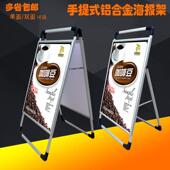 手提开启式 铝合金海报架 A型广告牌折叠展架宣传展示架挂画POP架