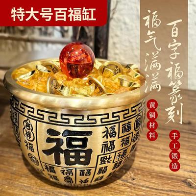 特大百福缸黄铜米缸纯铜聚宝盆招聚财客厅办公室摆件送礼财源开业
