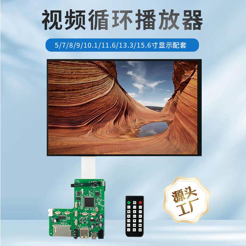 数码广告机显示屏架校打卡插卡刷学液晶屏驱动板相框USB影片盒子