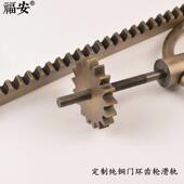 定制黄铜门栓门环配件大门机关齿轮滑轨牙轨