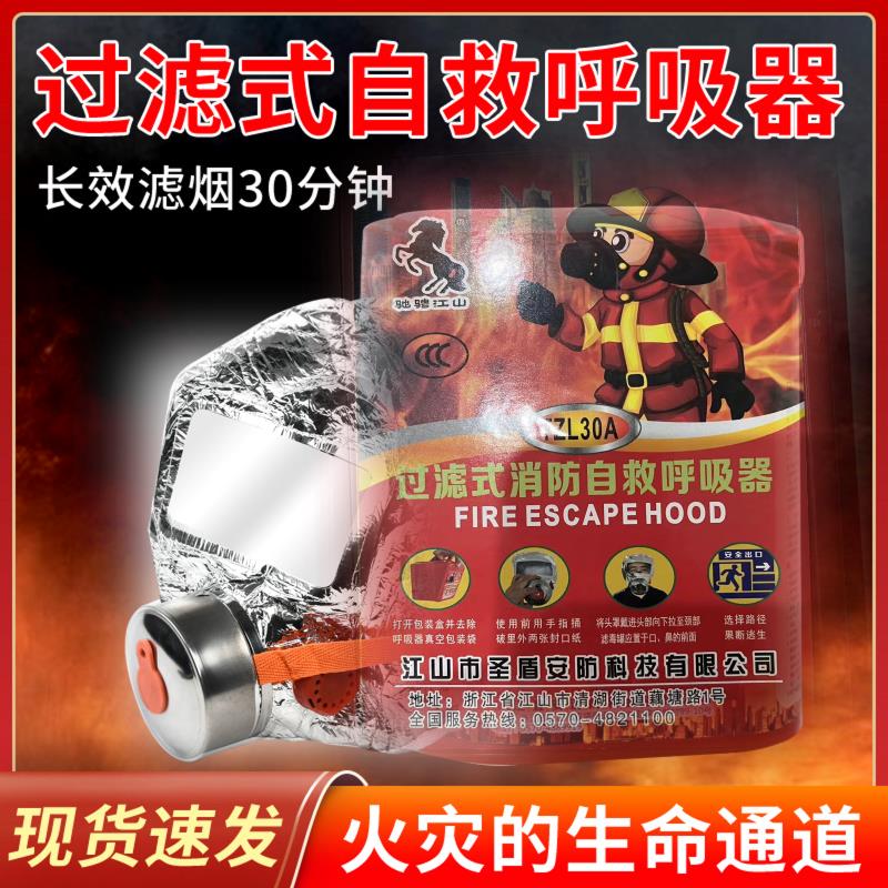 消防面具防火防毒面具家用防烟面罩自3C救呼吸器火灾逃生器材