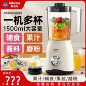 榨汁机果汁机搅拌机双杯家用1.5L绞肉破壁All料理机果蔬磨粉