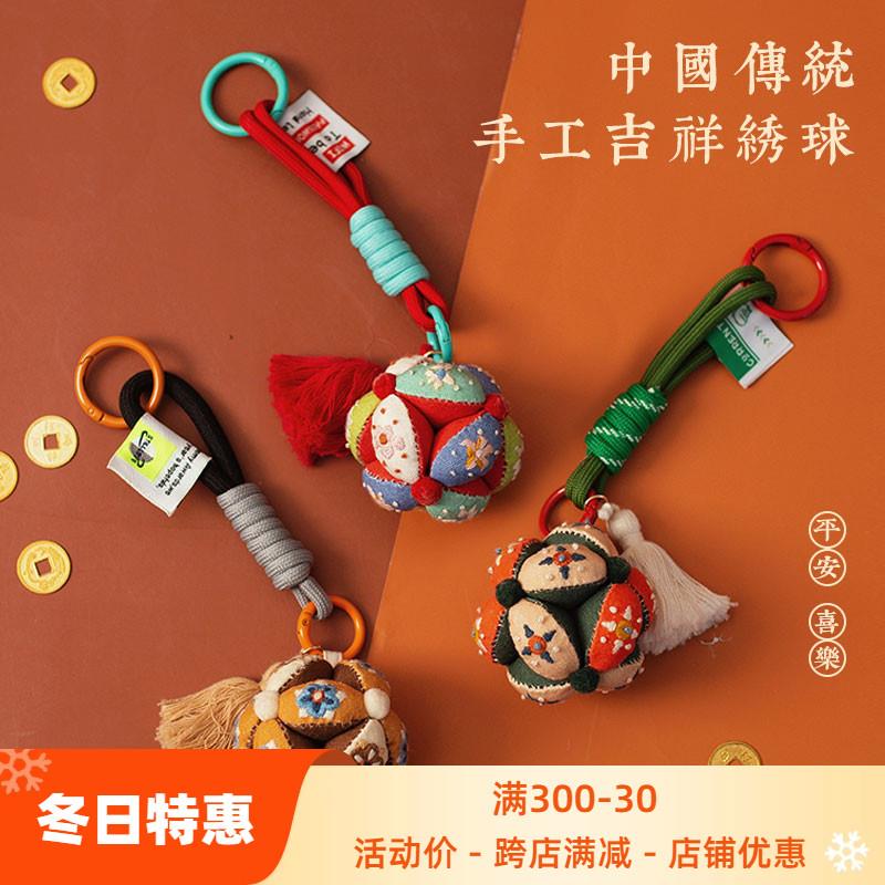 哈尼 平安符祝福绣球手工刺绣diy材料包自绣初学护身符香囊送礼