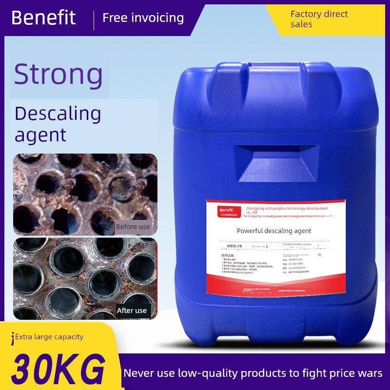 益创多锅炉除垢剂空气能酒店工厂医院中央空调地热地暖管道清洗剂