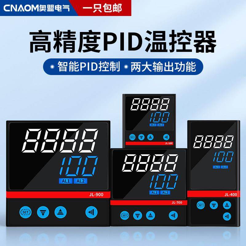 智能数显温控仪PID控温器温控开关温度控制器封口机通用温控器