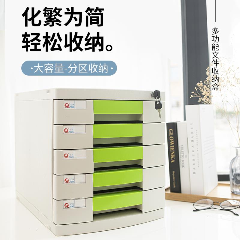富强A4新款桌面上文件柜办公室带锁抽屉式收纳盒多层储物柜收纳箱