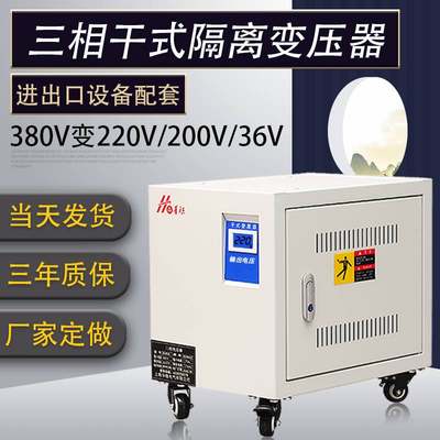 三相干式隔离变压器 1140v690v660v480v440v415v变380v转220v200v