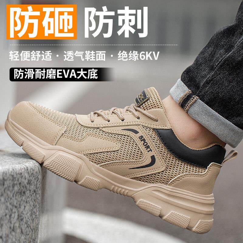 劳保鞋男士夏季透气防臭防砸防刺穿男款轻便舒适绝缘软底耐磨老保