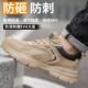 透气防臭防砸防刺穿男款 夏季 轻便舒适绝缘软底耐磨老保 男士 劳保鞋