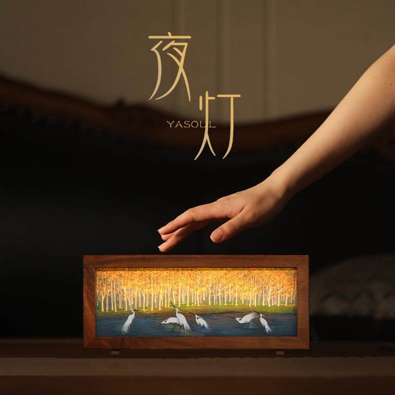雅绣集湘绣手工刺绣精品装饰氛围可调节夜灯充电式国风女神节礼物