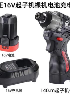 科王无刷起子机DGT1605-140原装充电器电池16V电源裸机头主机身