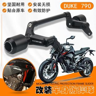 适用于KTM DUKE790 防摔棒防摔球ep保护车身护杠保险杠改装配件