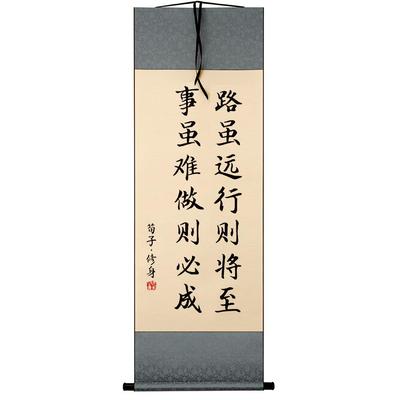 路虽远行则将至事虽难做则必成挂画办公室励志书法字画相框摆件