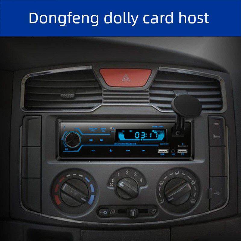 东风多利卡D6D5载货车平板运输轻卡车载蓝牙MP3播放器U汽车收音机