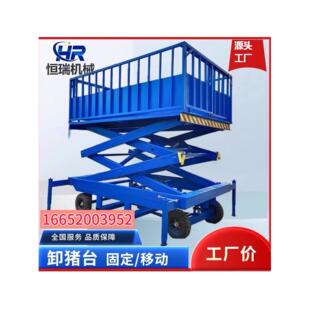 固定式电动液压升降卸猪台工厂定制上猪台卸猪平台牛羊转运移动