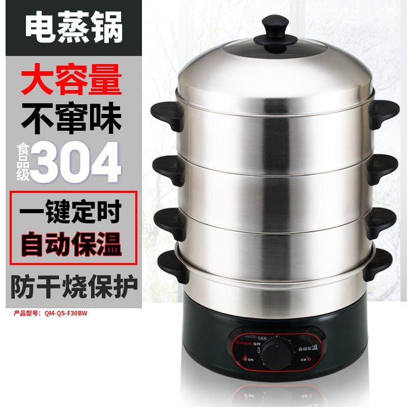 304不锈钢多功能电蒸锅家用大容量预约定时保温电蒸笼自动断电