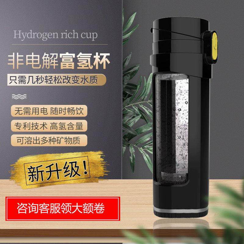 高浓度富氢水素杯可泡茶男非电解茶水分离玻璃健康养生杯子女高档