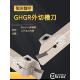 移动机床外槽切削车削刀架Iskar型切削刀架Ghgr2020 3T20弹簧钢防