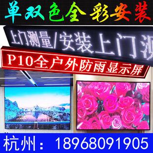 LED显示屏门头广告走字屏单色滚动屏字幕屏P2P2.5P3P4P5P10全彩屏