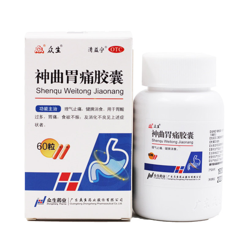 众生 神曲胃痛胶囊 60粒 消化不良胃酸过多胃痛食欲不振药