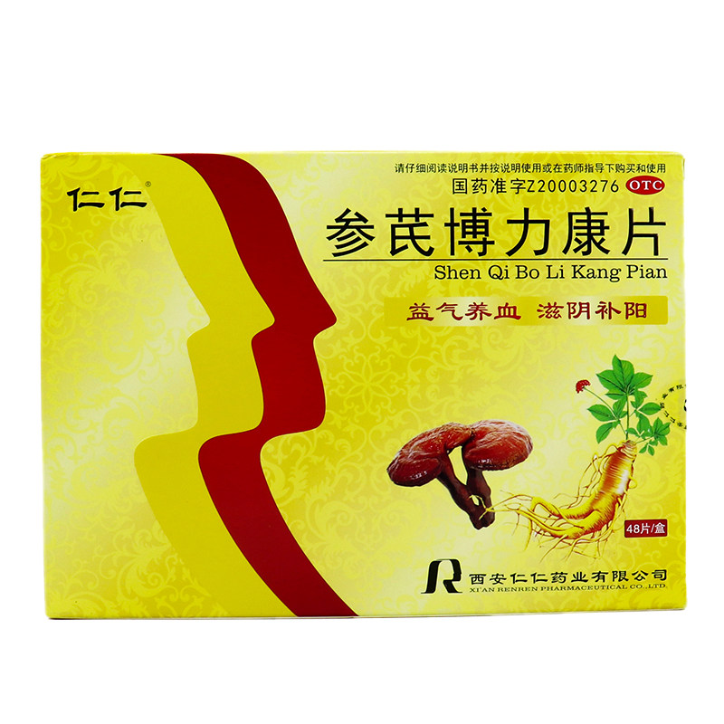 仁仁 参芪博力康片48片/盒 气血不足 腰膝酸软 失眠 体倦乏力