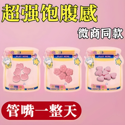 【超强管嘴】口干饱腹不饿