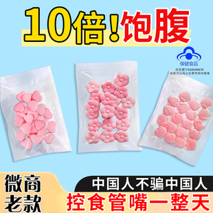 十倍饱腹超强一粒瘦加强版控制食欲抑制剂不饿管嘴顽固型增加饱腹