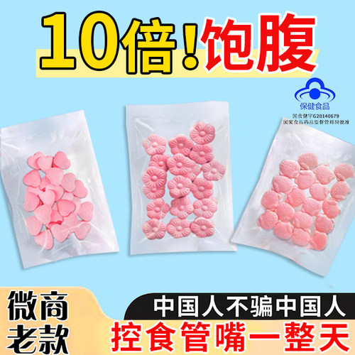 超强饱腹1粒管嘴1整天