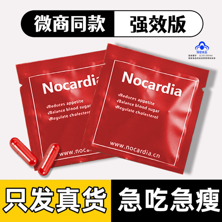 【正版红魔】1天2斤超强饱腹感