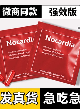 【韩国空姐模特内供】升级版红钻一粒瘦控制食欲口干饱腹减少饮食抑制剂加强版管嘴不饿顽固型去抗体一天一粒