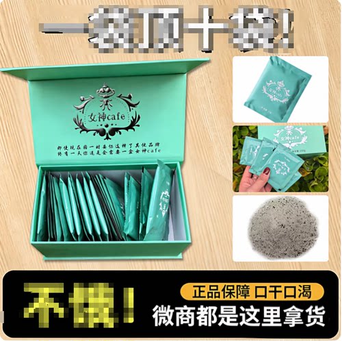 【微商老款】一天一包管嘴饱腹