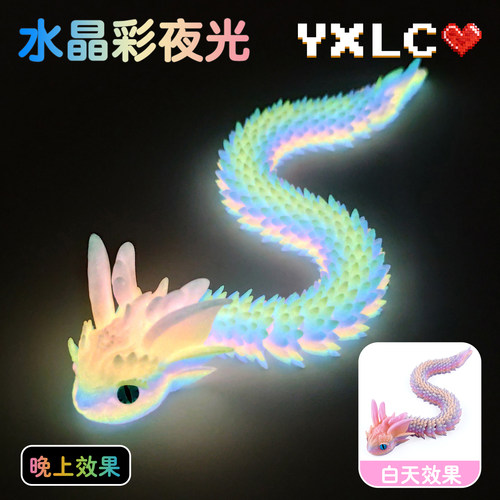 3D打印仙女龙关节可活动3D模型