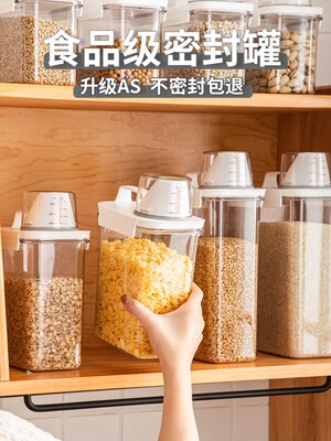 Airtight container household cereals grain storage box beans
