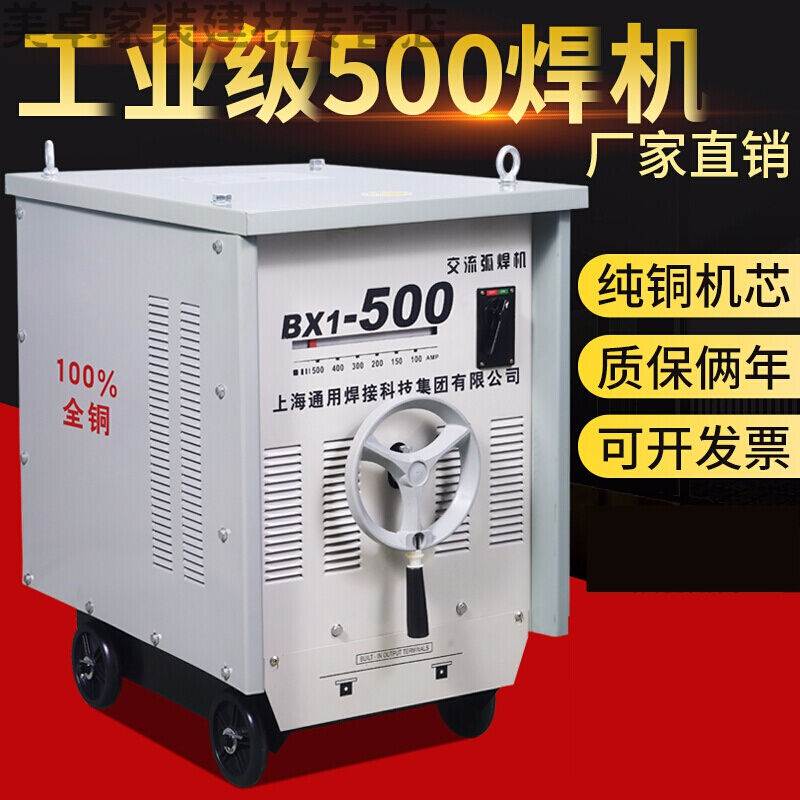 新款上海通用BX1-3152F4002F5002F630交流弧工业级电焊机钢筋对焊